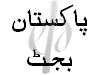 Pakistan Budget 2011-2012