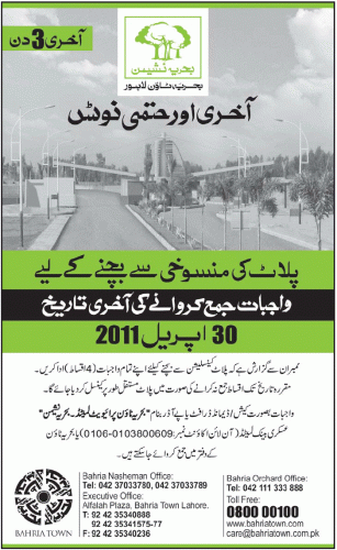Bahria Nasheman Lahore Payment Notice