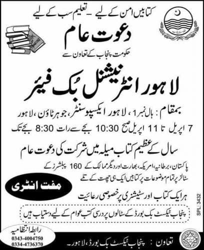 Lahore International Book Fair Lahore International Book Fair