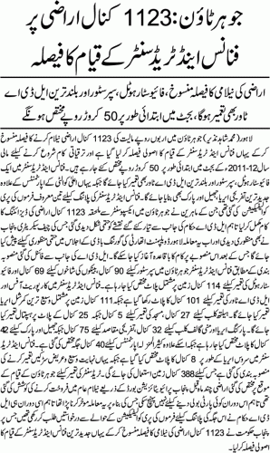 Finance and Trade Centre Johar Town Lahore Finance and Trade Centre Johar Town Lahore