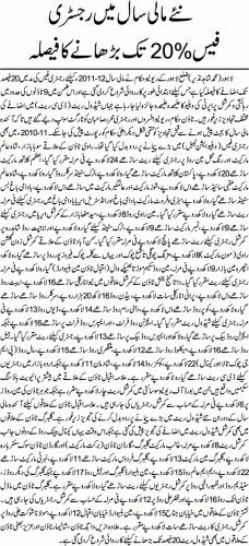 Increase in Lahore DC Rates 2011