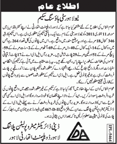 LDA Notice About New Lahore City
