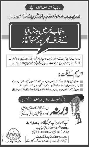 Operation against Land Mafia in Punjab