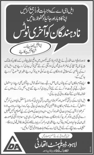 LDA Lahore Final Payment Notice