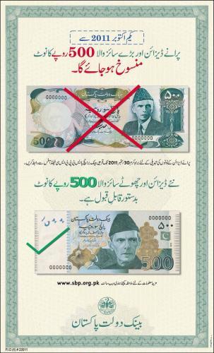 Old Rupee 500 Note will be cancelled from 1st October 2011 Old Rupee 500 Note will be cancelled from 1st October 2011