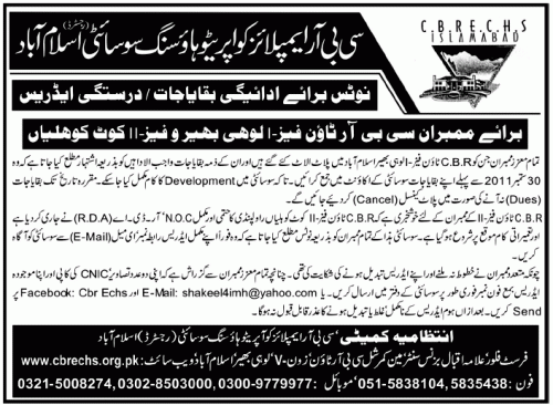 Central Board of Revenue Employees Cooperative Housing Society (CBRECHS) Central Board of Revenue Employees Cooperative Housing Society (CBRECHS)