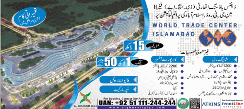 World Trade Center Islamabad DHA Phase II