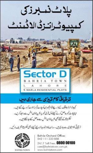 Bahria Town Lahore Sector D Balloting (Qurandazi)