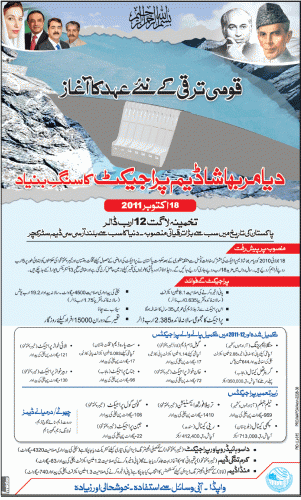 Diamer Bhasha Dam Diamer Bhasha Dam