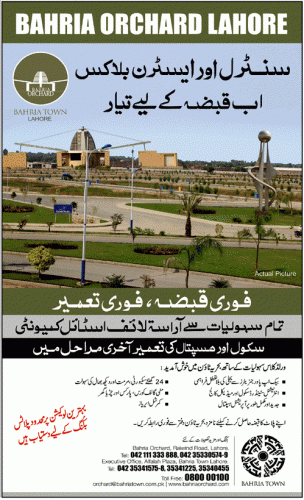 Bahria Orchard announced Possession for Central and Eastern Blocks Bahria Orchard announced Possession for Central and Eastern Blocks