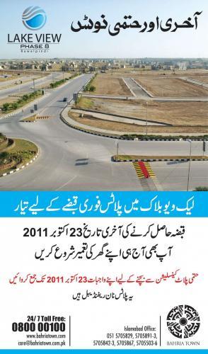 Bahria Town Phase 8 Lake View Islamabad