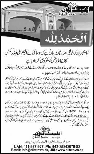 Elite Town Lahore Electricity Feeder Connection Elite Town Lahore Electricity Feeder Connection
