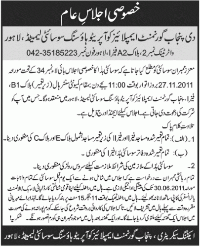 Punjab Government Employees Cooperative Housing Society Lahore