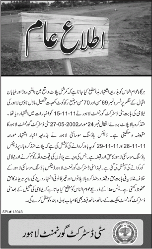 City District Govt Lahore (CDGL)