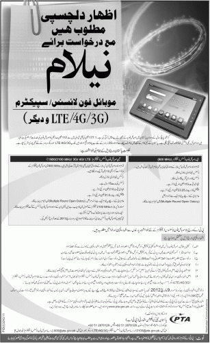 3G / 4G / LTE License 3G / 4G / LTE License