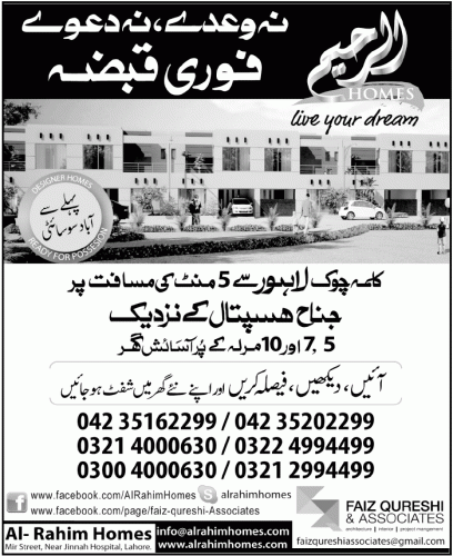 Al-Rahim Homes Lahore