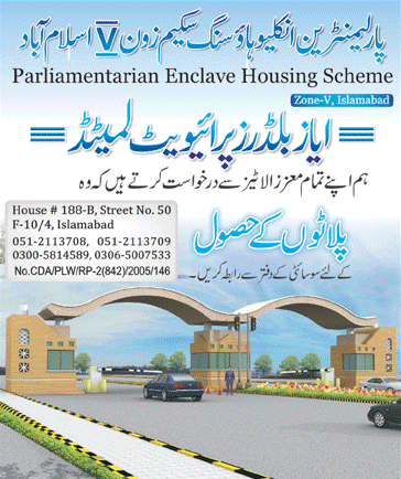 Parliamentarian Enclave Housing Scheme Islamabad Parliamentarian Enclave Housing Scheme Islamabad
