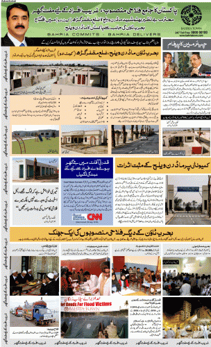 Benazir Bhutto Shaheed Model Village Benazir Bhutto Shaheed Model Village