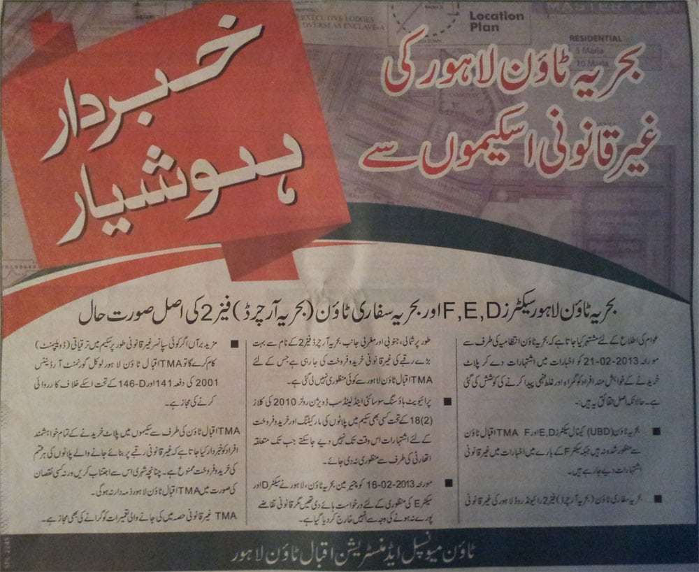 TMA Iqbal Town Notice to Bahria Town Lahore TMA Iqbal Town Notice to Bahria Town Lahore