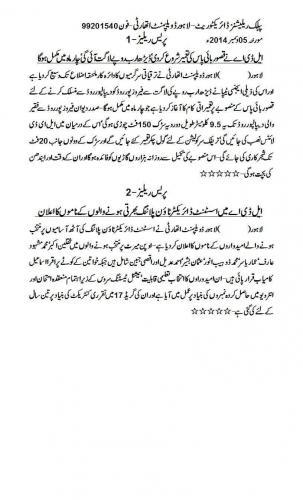 Kasur Bypass Project Started by LDA