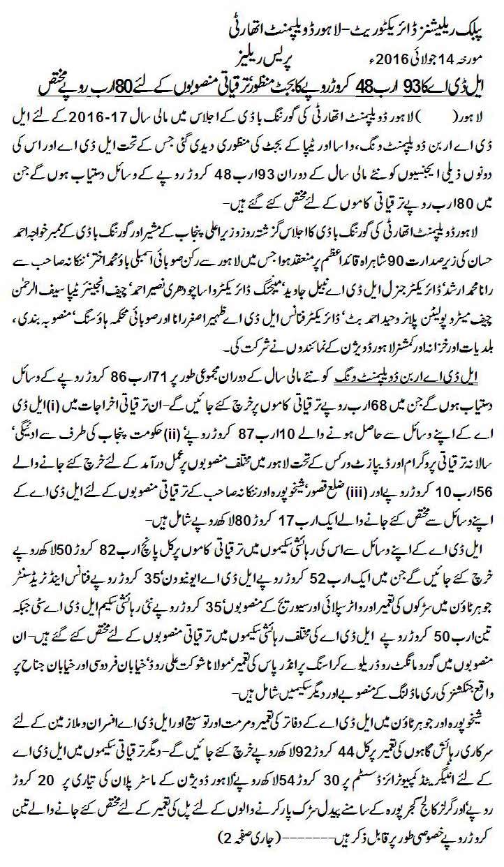 Lahore Development Authority Budget 2016-2017-1