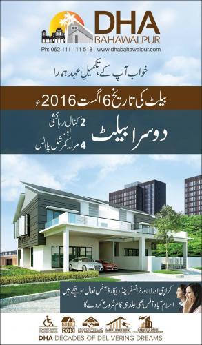 DHA Bahawalpur 2 Kanal & 4 Marla Commercial Ballot on 6 August, 2016