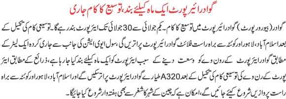 Extension of Gwadar Airport