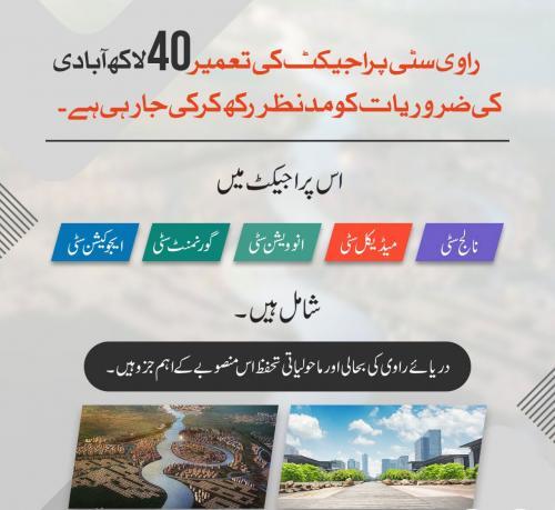 Ravi River City Lahore