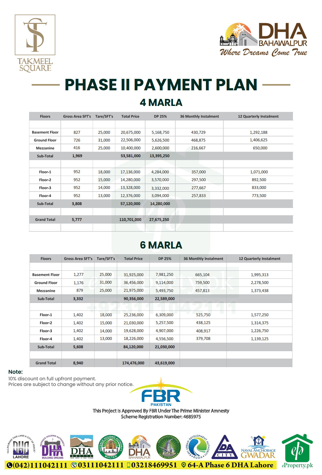 DHA Bahawalpur Takmeel Square 3rd Booking Payment Plan
